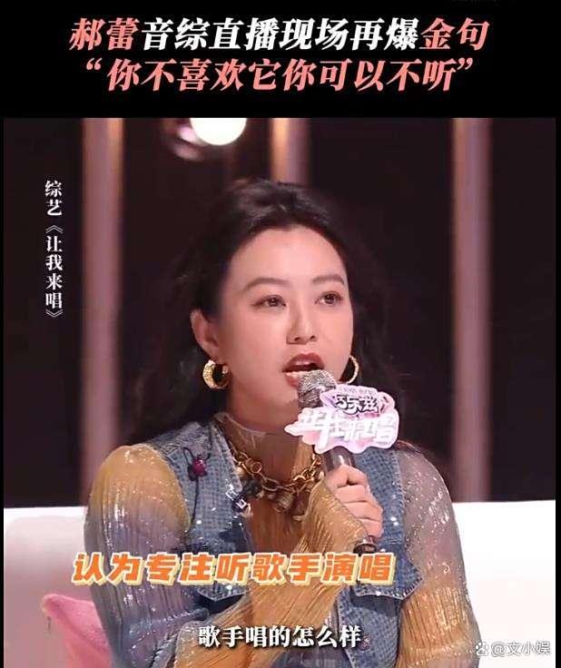 郝蕾直怼乐评人
