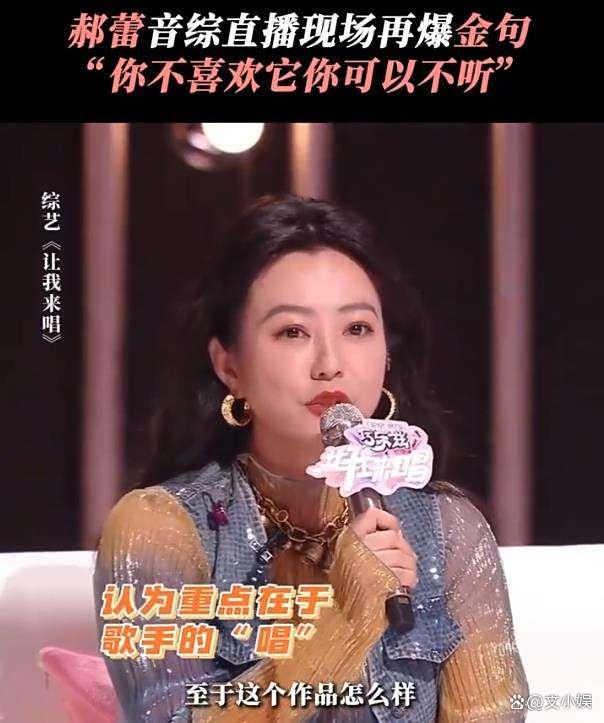 郝蕾直怼乐评人 评审标准引争议