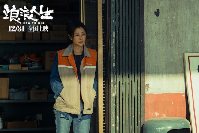 电影《浪浪人生》定档12月31日 黄渤范丞丞殷桃李嘉琦刘雪华笑对人生放肆浪