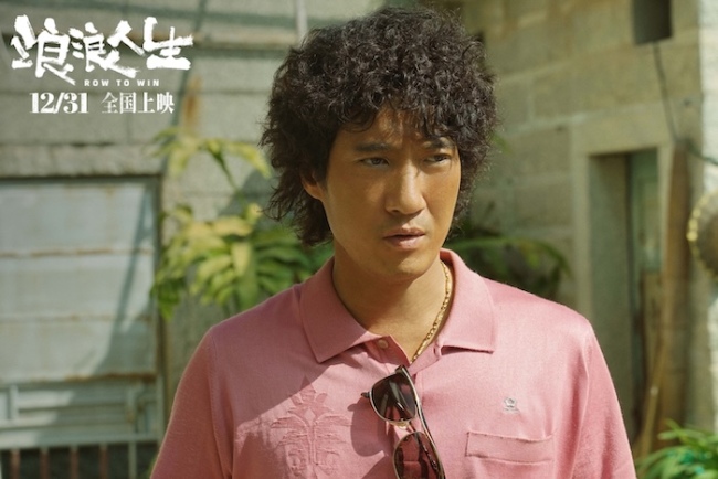 电影《浪浪人生》定档12月31日 黄渤范丞丞殷桃李嘉琦刘雪华笑对人生放肆浪