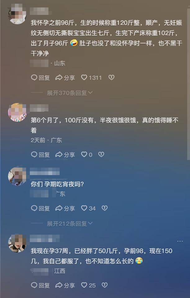 怀孕期间体重增加多少合适？医生：并非12公斤而是这个数