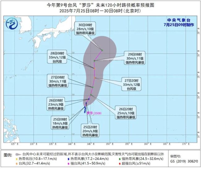三台风最新路径图来了 影响范围广