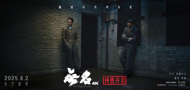 电影《无名》梁朝伟王一博刀锋游走 见证无名者的史诗