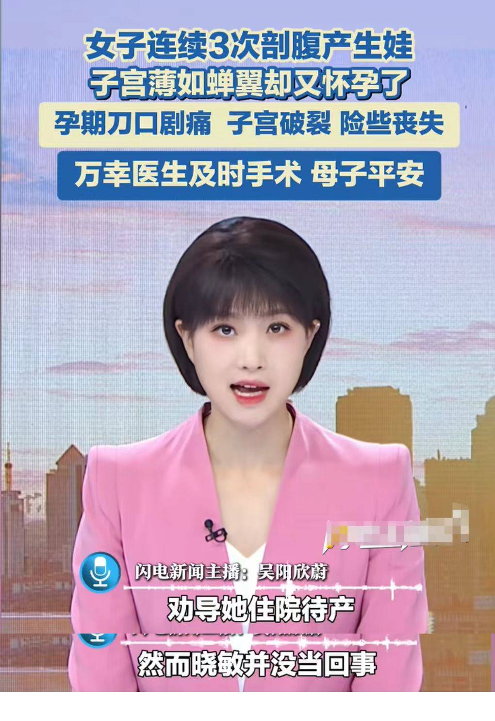 女子连续3次剖宫产生娃后又怀孕,子宫破裂险丧命！医生：剖宫产别生三胎了