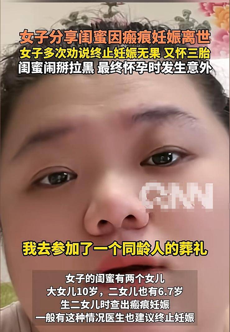 女子连续3次剖宫产生娃后又怀孕,子宫破裂险丧命！医生：剖宫产别生三胎了