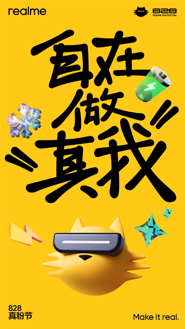 真我七周年：全球手机销量突破3亿台 徐起发博致谢