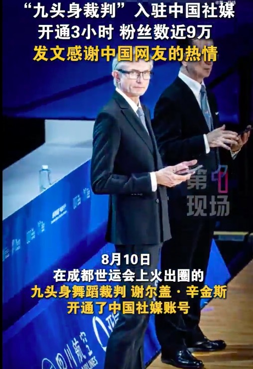 九头身裁判开通中国社交媒体账号 3小时粉丝数近9万