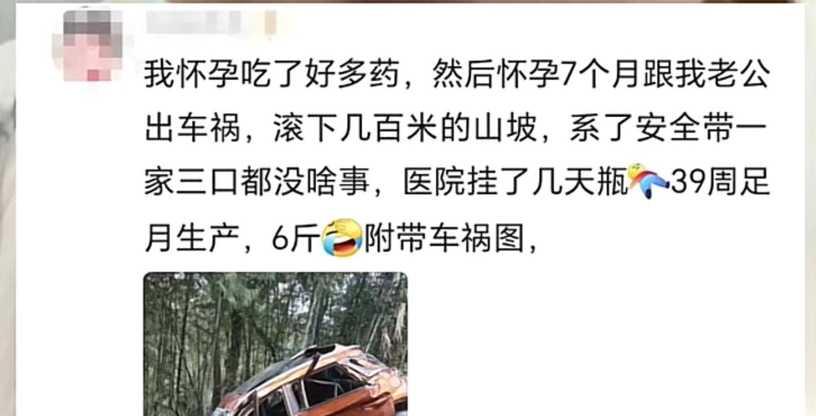 高质量胚胎到底多牛？怀孕车祸手术吃药喝酒,孩子健康出生