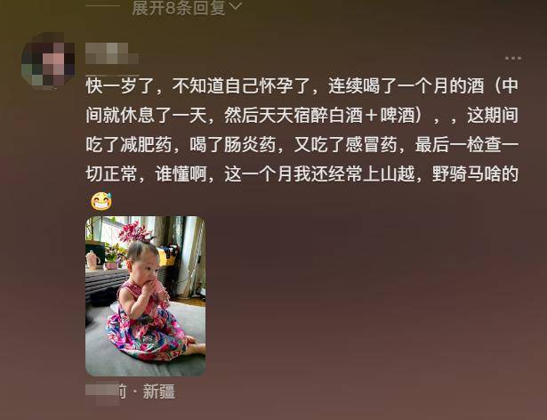 高质量胚胎到底多牛？怀孕车祸手术吃药喝酒,孩子健康出生