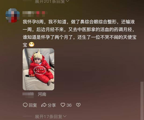 高质量胚胎到底多牛？怀孕车祸手术吃药喝酒,孩子健康出生