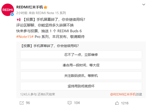 Redmi Note 15 Pro官宣本月见！可能是史上最耐摔的小金刚