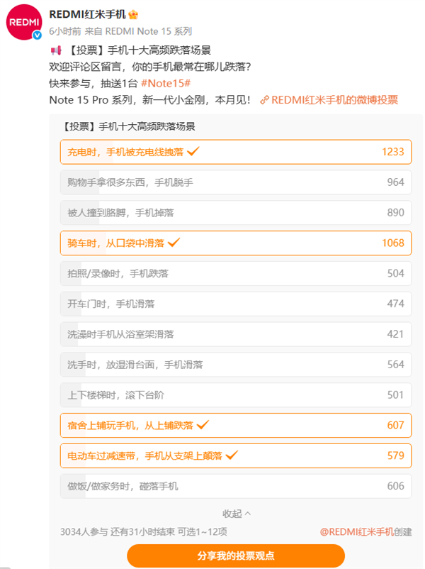 Redmi Note 15 Pro官宣本月见！可能是史上最耐摔的小金刚
