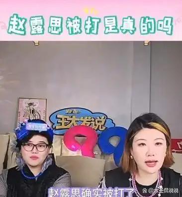 赵露思硬刚银河酷娱后续：被扯头发扇耳光的录音曝光！娱乐圈暴力生态链显现