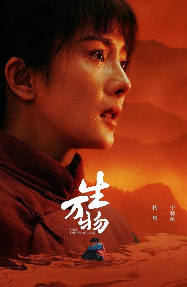 《生万物》原著作者看剧时多次落泪 土地情怀感人至深