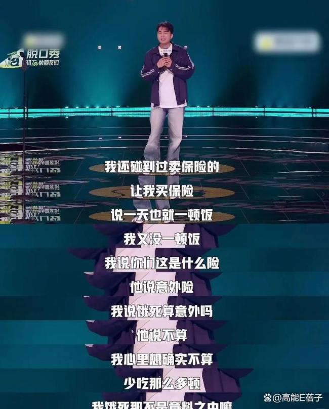 脱口秀六大门派图鉴 笑林门派大赏