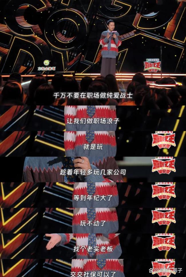 脱口秀六大门派图鉴 笑林门派大赏