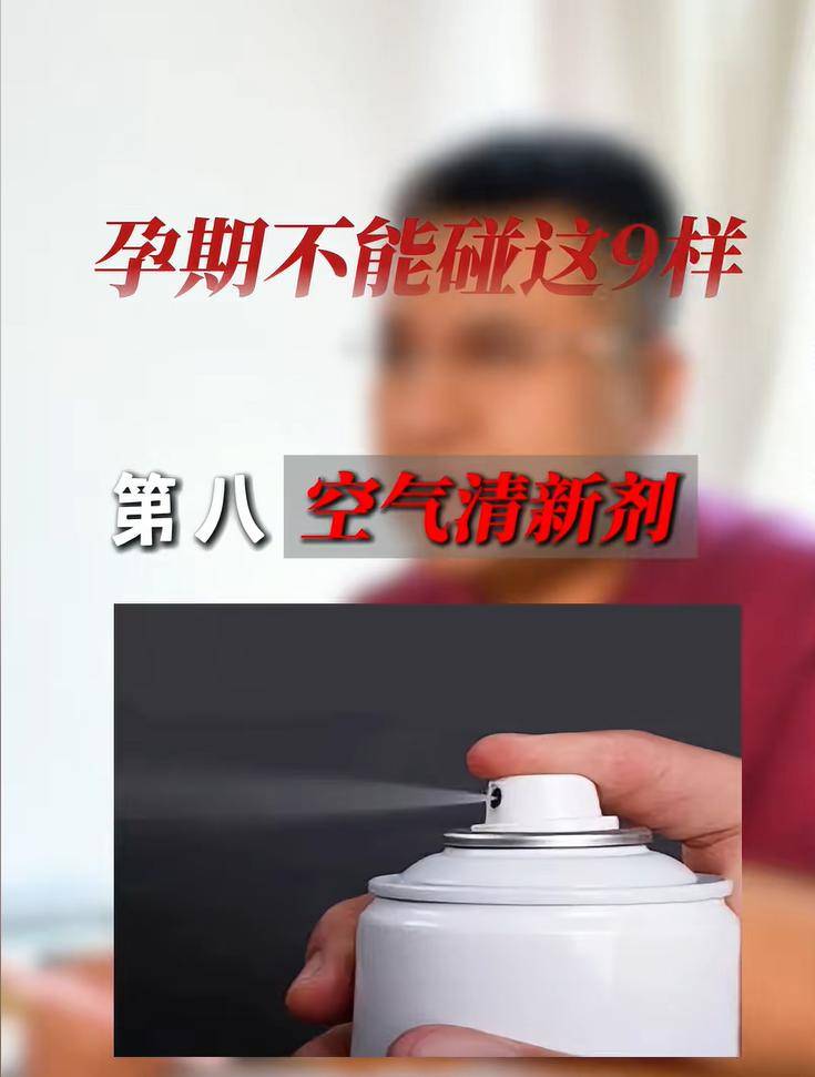 孕期绝对不能碰这9样东西,以防胎儿畸形或健康受损
