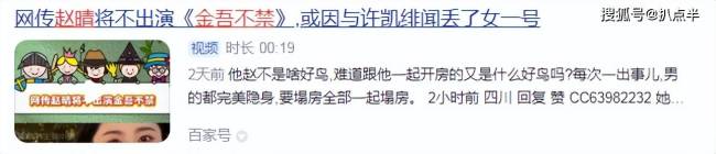 “古风美人”赵晴：新晋热搜圣体，能靠这波热度跻身一线吗？争议中前行