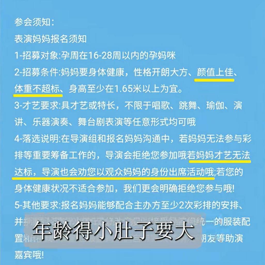 孕妇孕期身材变化,附孕妇选美审美竞赛