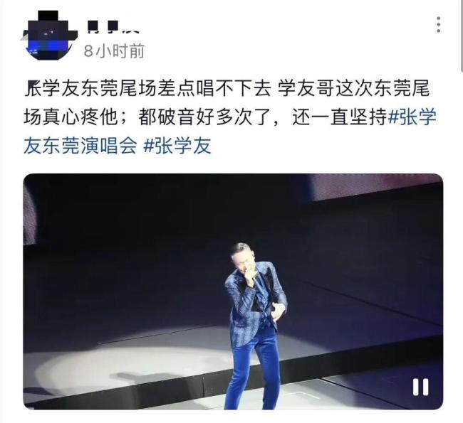 张学友抱病开唱狂破音现场道歉：可以退票 观众不离不弃