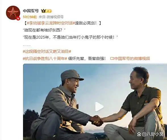 泪目！“李云龙”与李幼斌隔空对话 亮剑精神永存