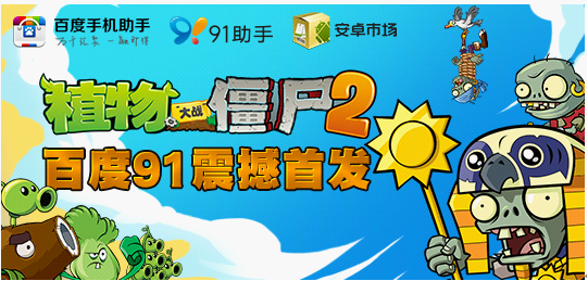 曾经装机必备的91助手 这次彻底停服了