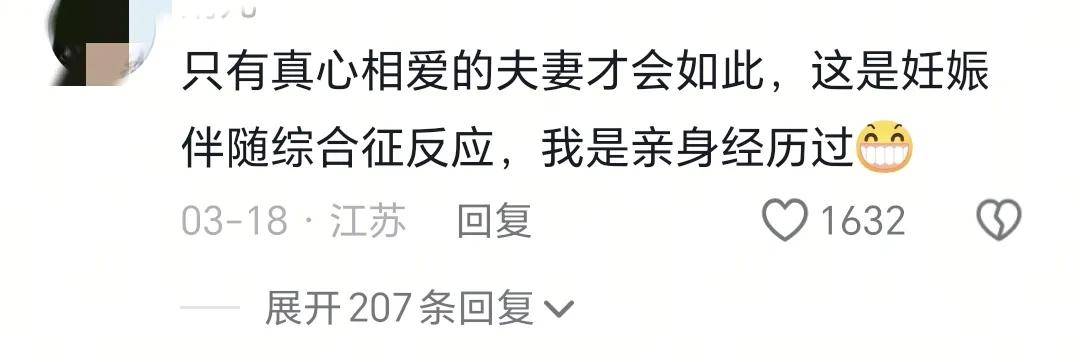 孕妇专注进食,丈夫陪伴应对孕吐:我负责吃,他负责吐