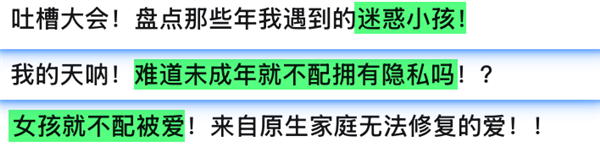 二手机贩子的新套路 盯上了每个小孩的零花钱