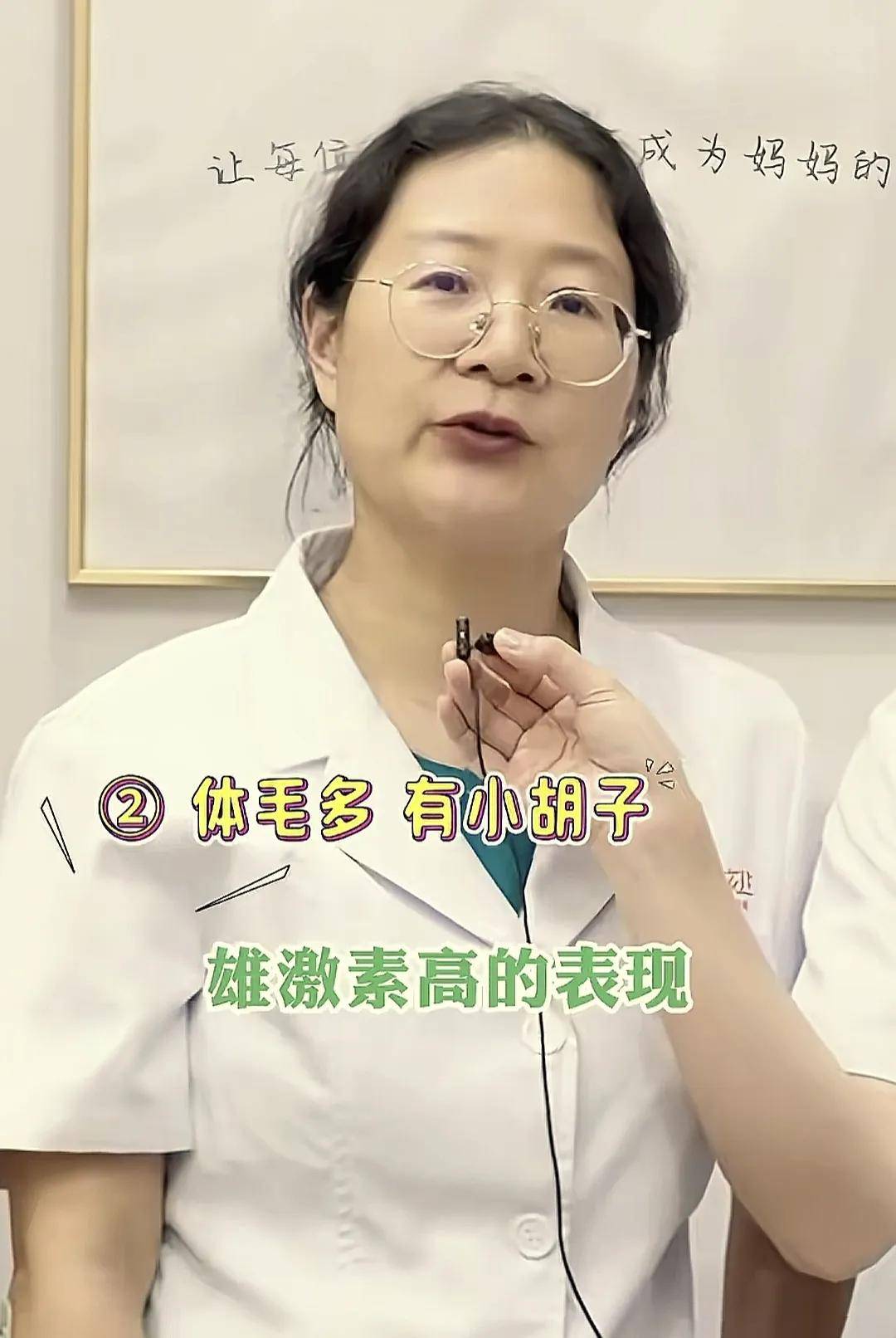 什么样的女人最难怀孕？生殖科医生：三个特点全中最难搞