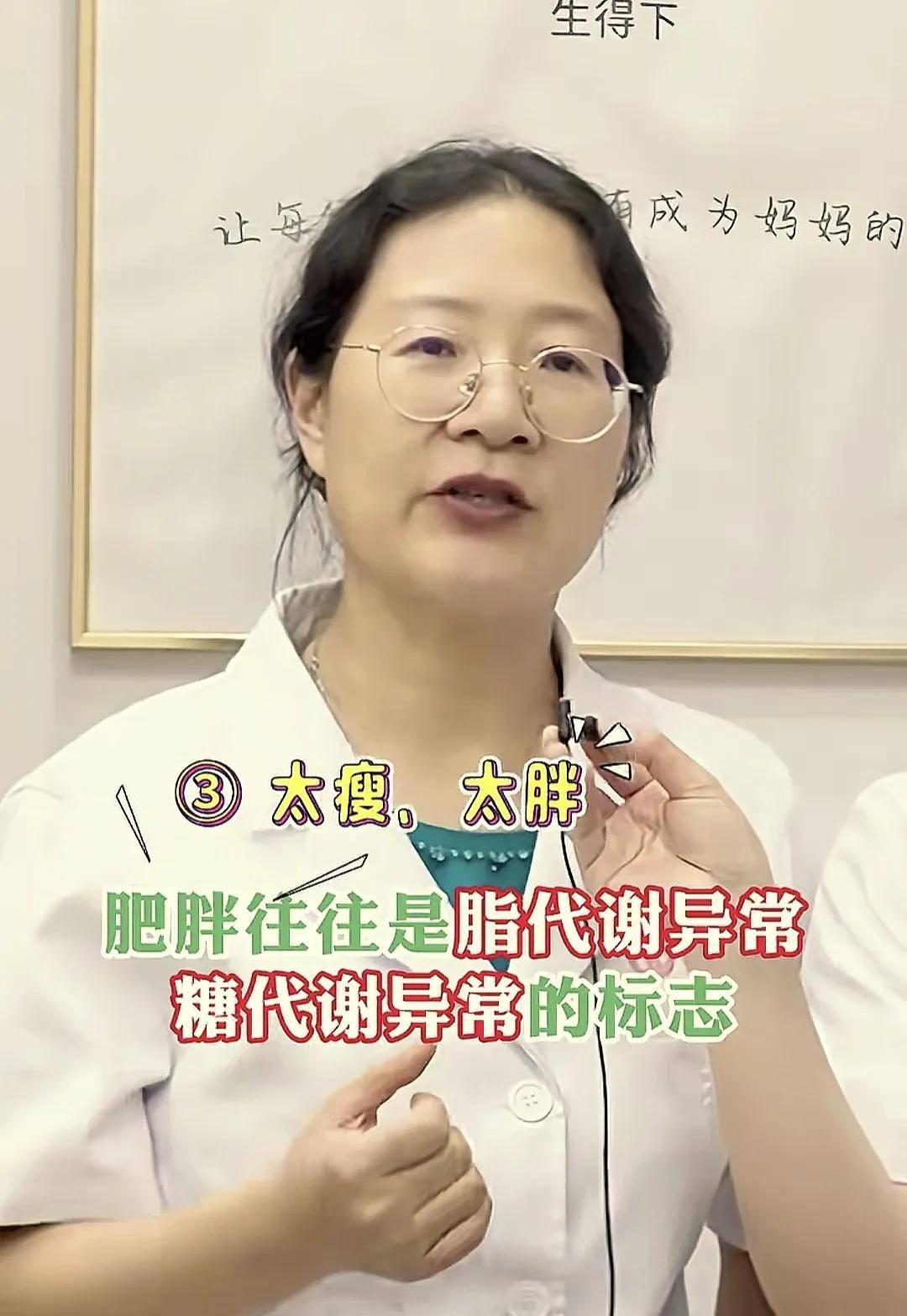 什么样的女人最难怀孕？生殖科医生：三个特点全中最难搞