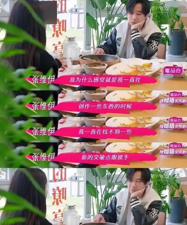 董璇选择张维伊的原因找到了