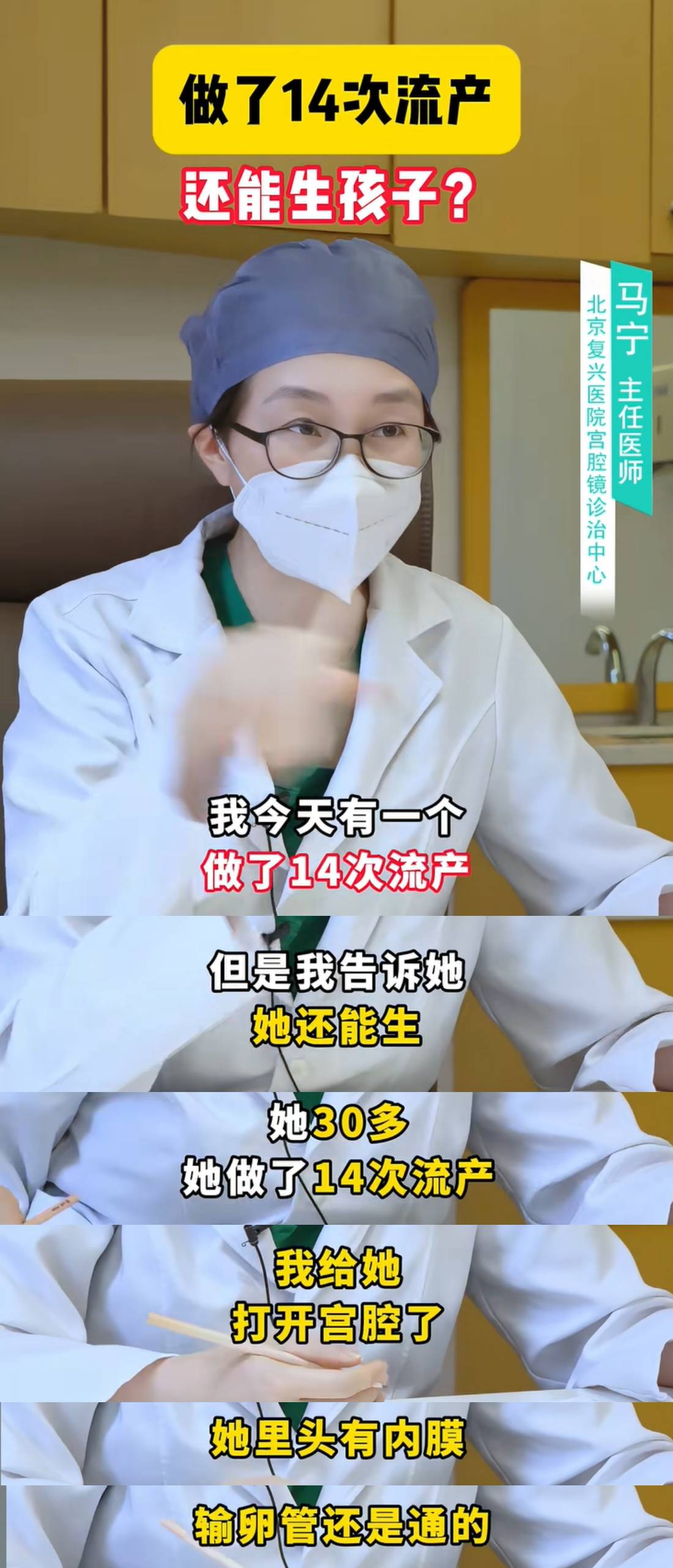 有些人流产一次就不能生了,有些人流产十几次还能生,为什么？原因很扎心