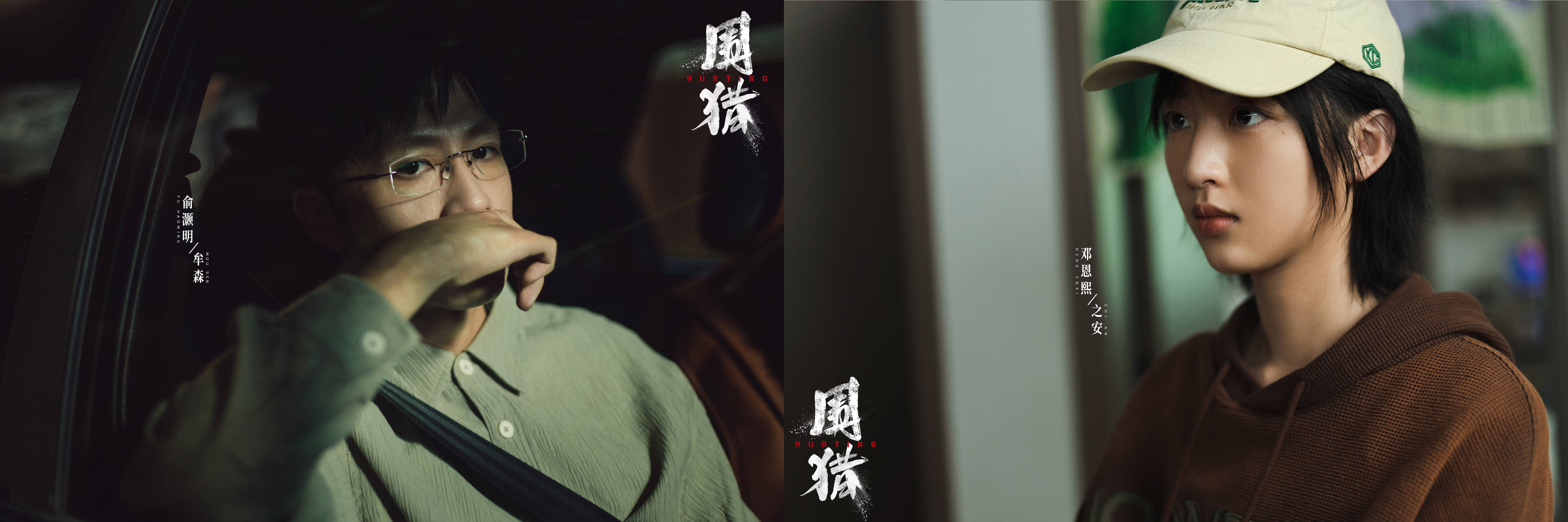 新时代禁毒剧《围猎》定档9.25 聚焦市井人性上演“智慧围猎”