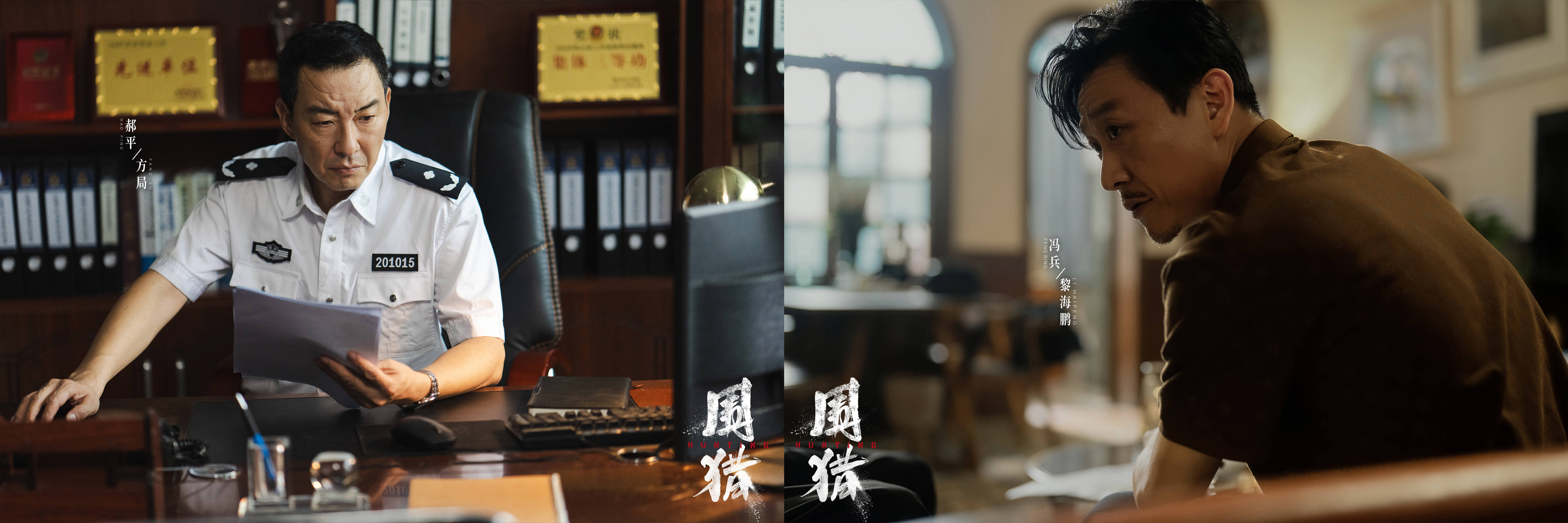 新时代禁毒剧《围猎》定档9.25 聚焦市井人性上演“智慧围猎”