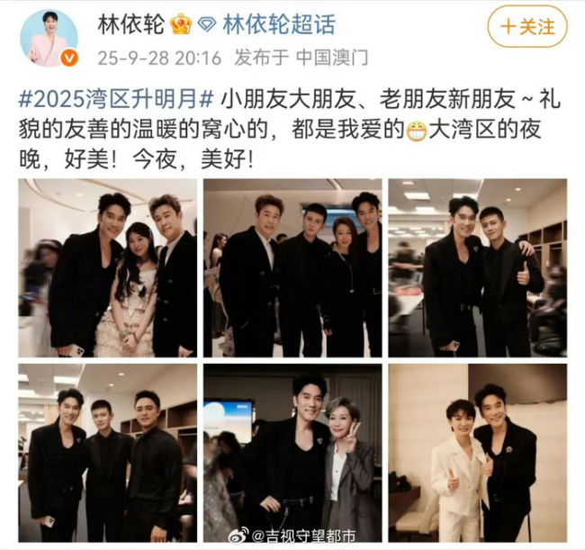 林依轮发了6张后台合照