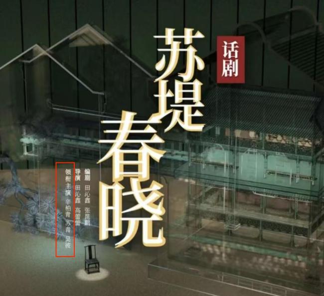 朱媛媛走后4个月，辛柏青近况曝光：他们的神仙爱情才叫内娱清流 辛柏青复出工作