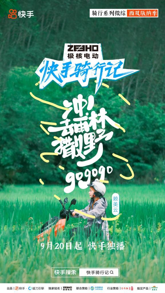 小七预热海报