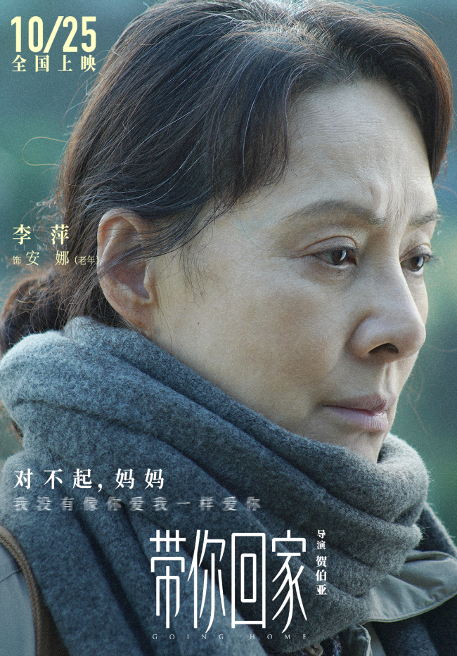 电影《带你回家》曝女性角色海报 王真儿李萍真实感拉满