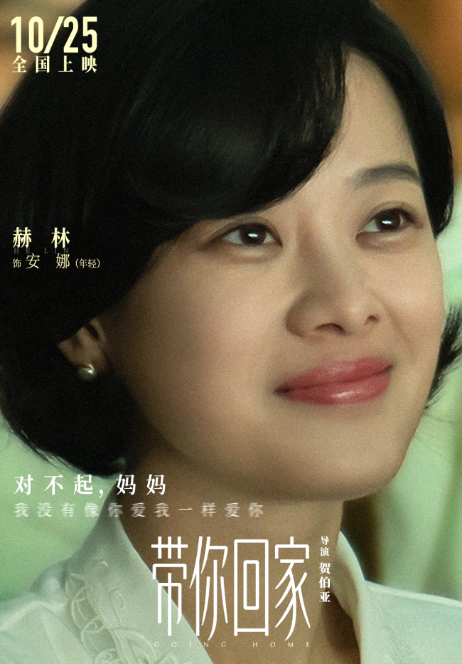 电影《带你回家》曝女性角色海报 王真儿李萍真实感拉满