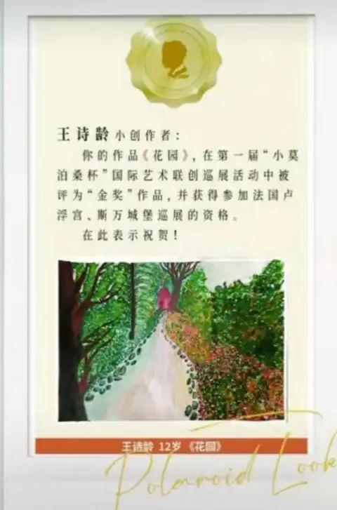 李湘王岳伦发文恭喜王诗龄 Angela获国际绘画金奖