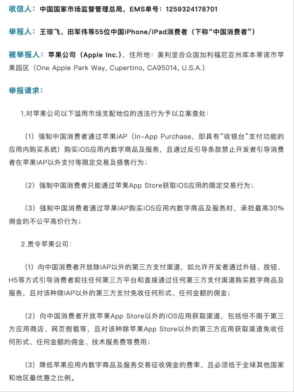 100抽30坑哭果粉！律师起诉苹果：美国都免佣了 真是中国人傻钱多吗