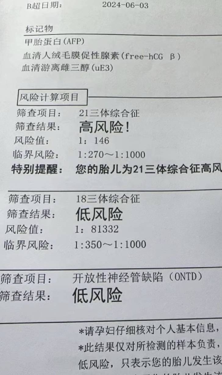 医生谈女性最佳生育年龄:35岁以上生育容易生出傻孩子?