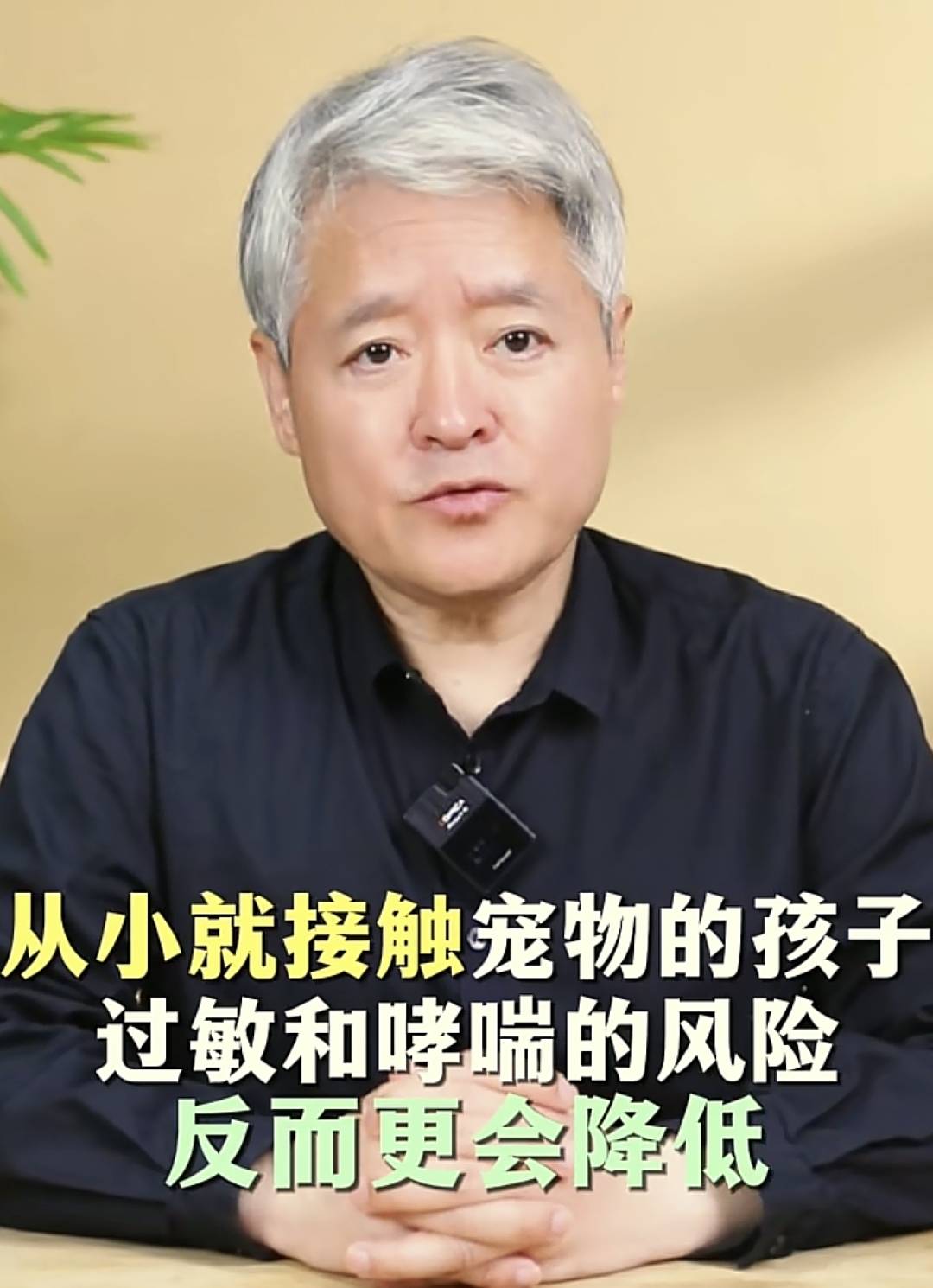 社区医生:怀孕别养猫了,二手烟反倒没事!孕妇无语了